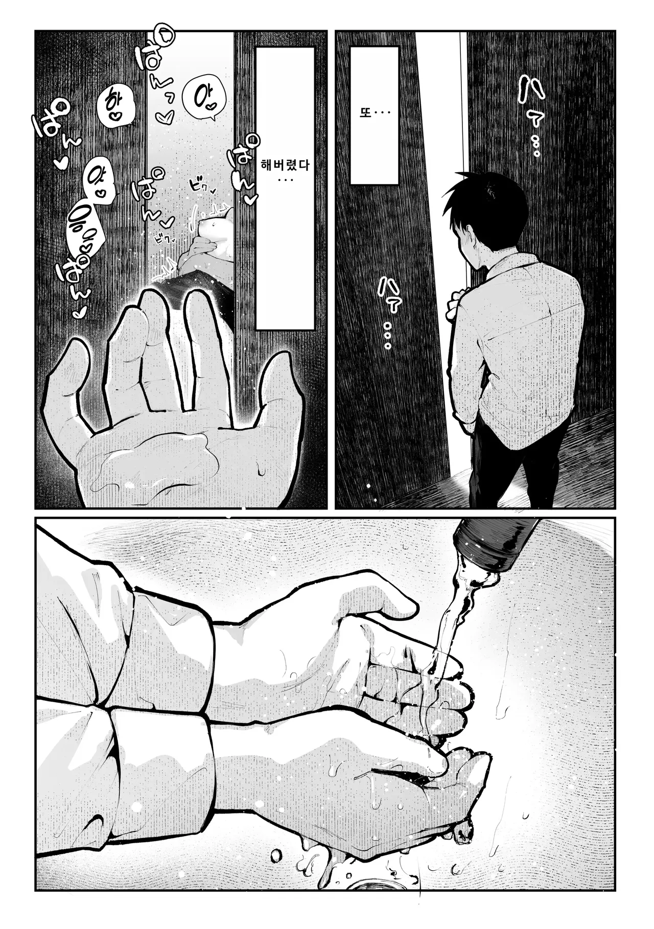 Yaribeya page 5 full