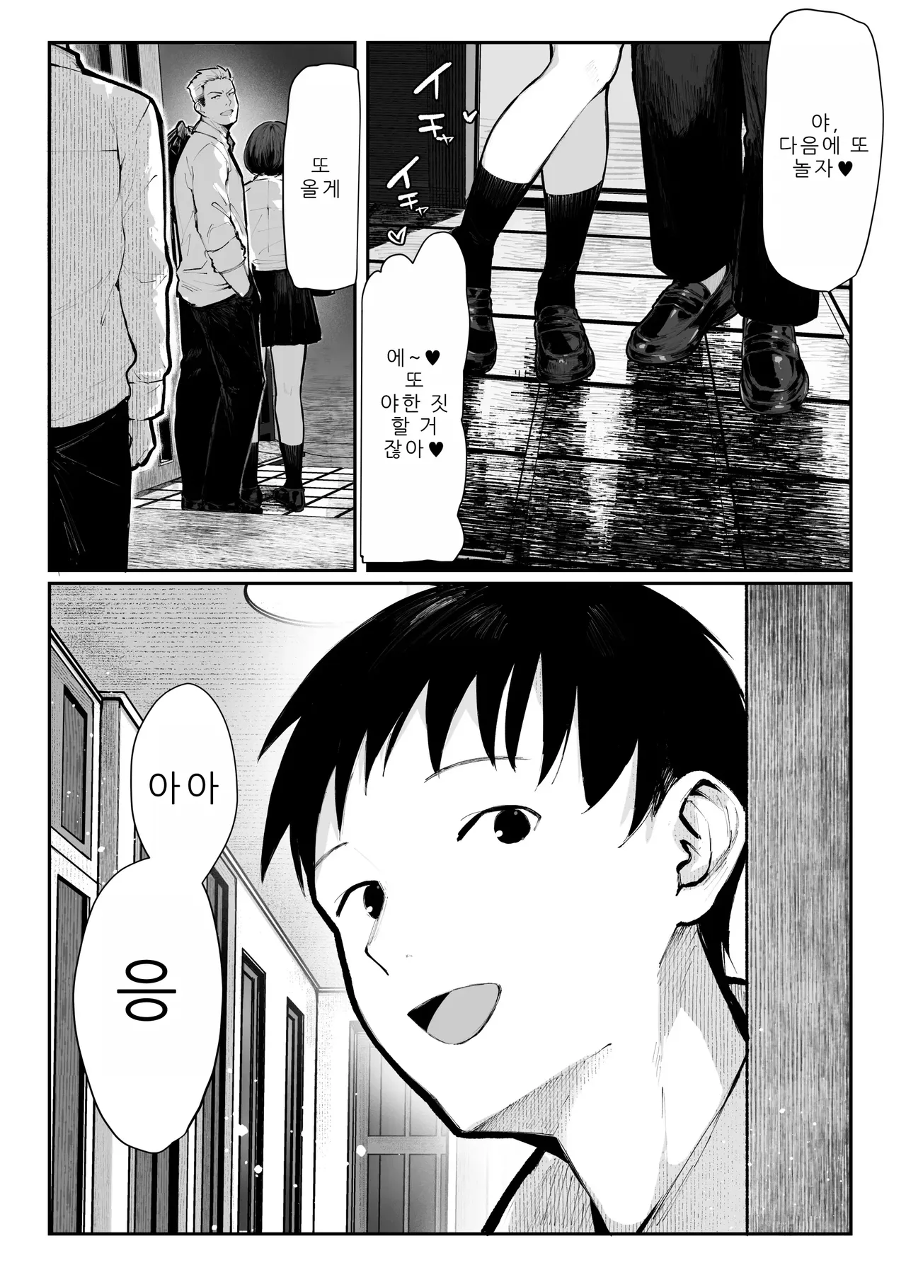 Yaribeya page 8 full