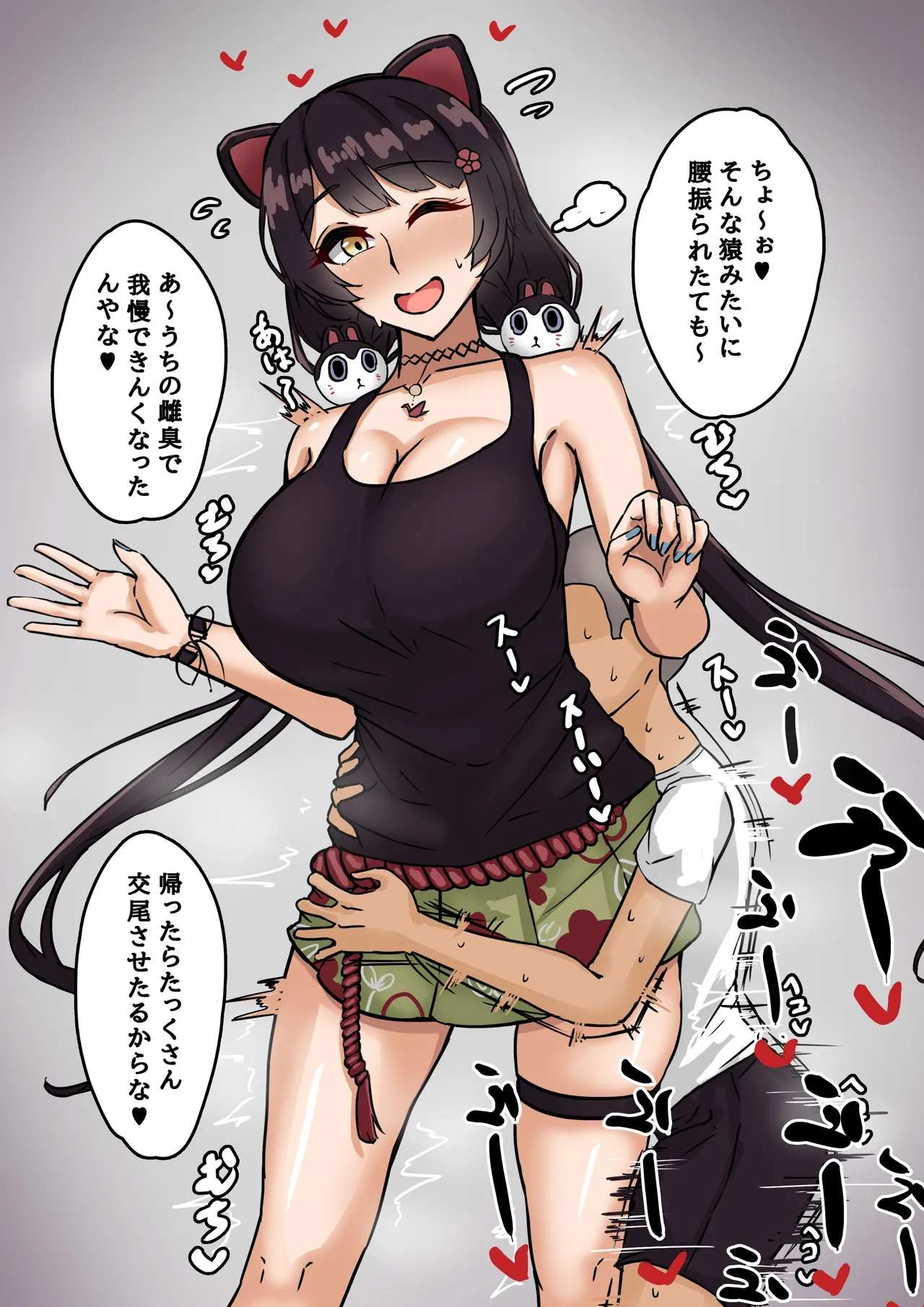 tkちゃんと交尾 page 2 full