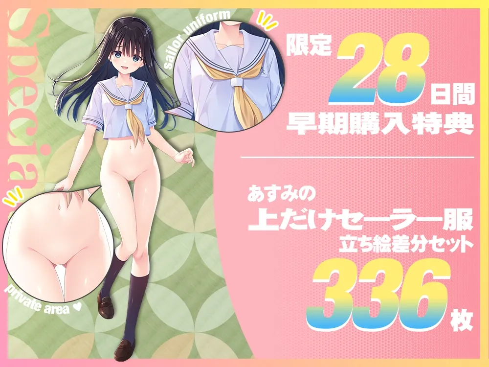 Ecchi de Ichizu na Doinaka Nii-sama to, Koshikiyukashii Byoujaku Imouto ASMR 3 Privilege page 1 full