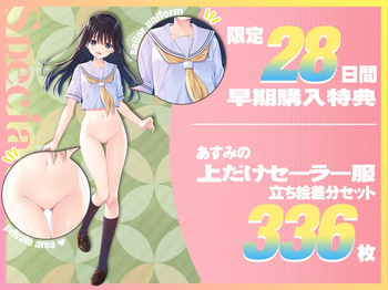 Ecchi de Ichizu na Doinaka Nii-sama to, Koshikiyukashii Byoujaku Imouto ASMR 3 Privilege cover