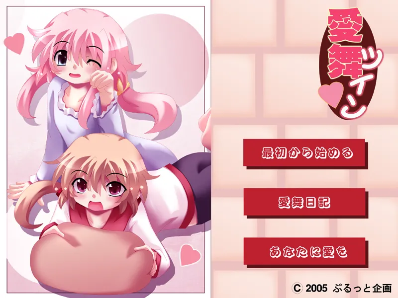 Aimai Twin page 3 full