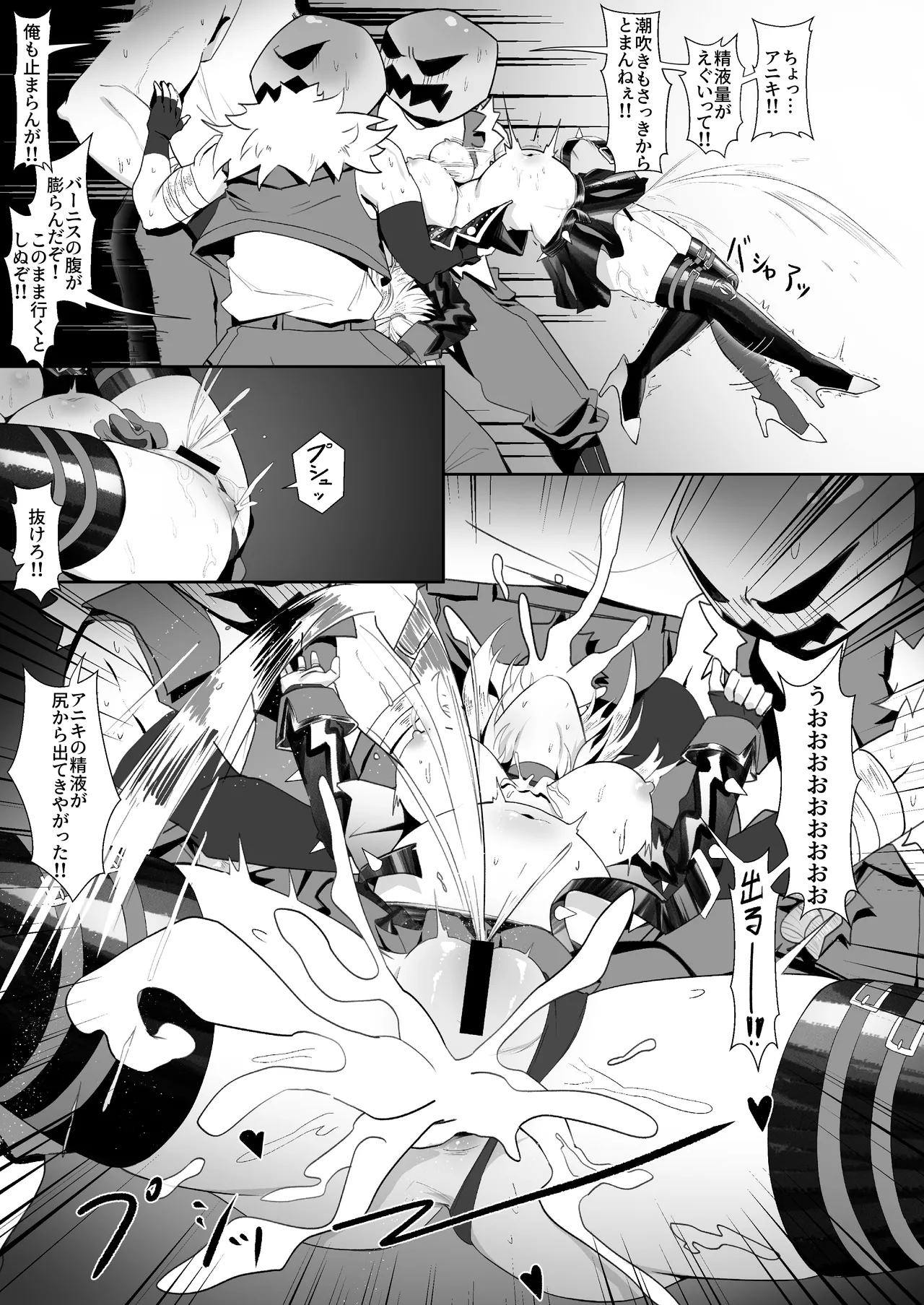 Burnice no Hisshou Koushou-jutsu page 10 full