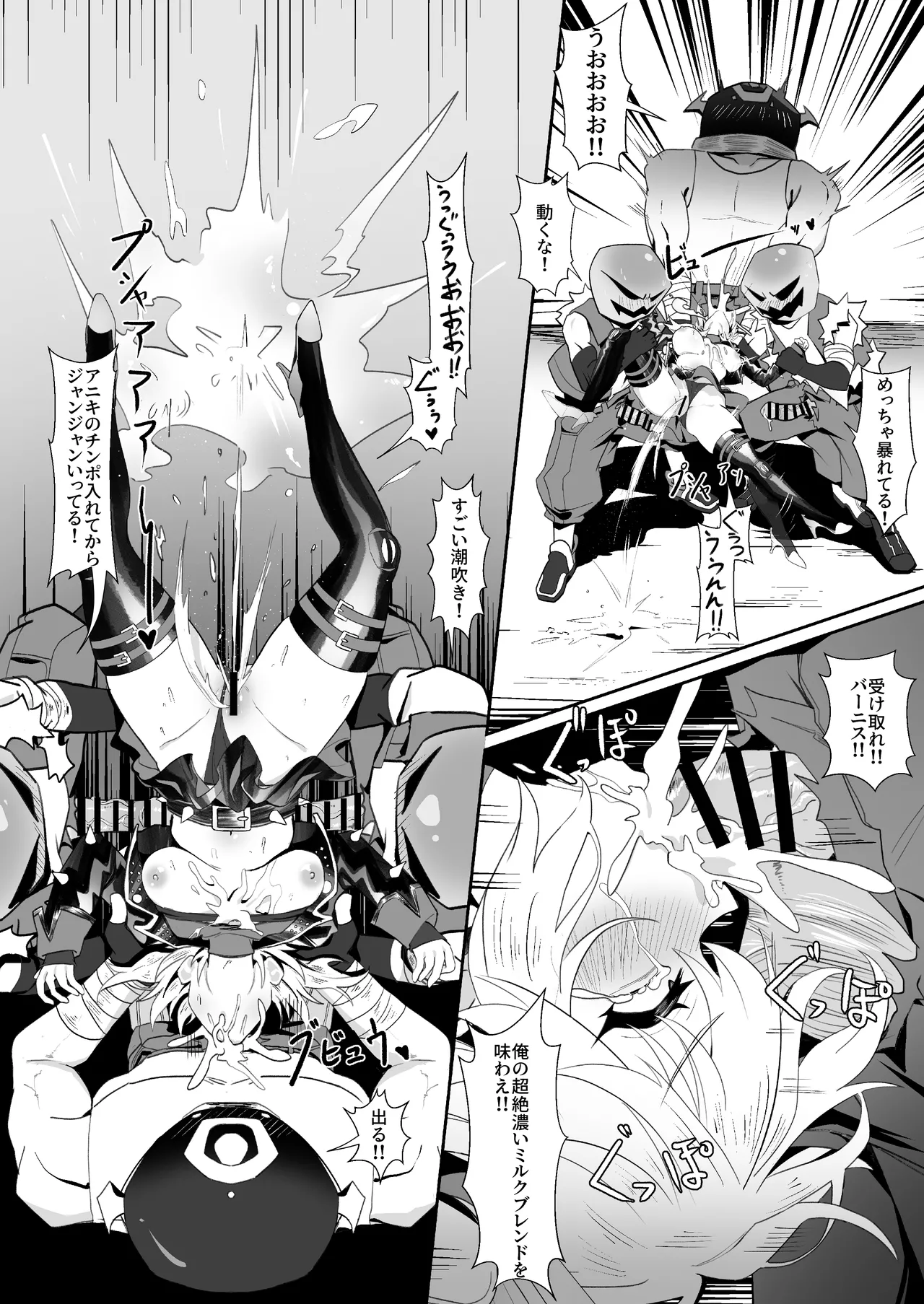 Burnice no Hisshou Koushou-jutsu page 9 full