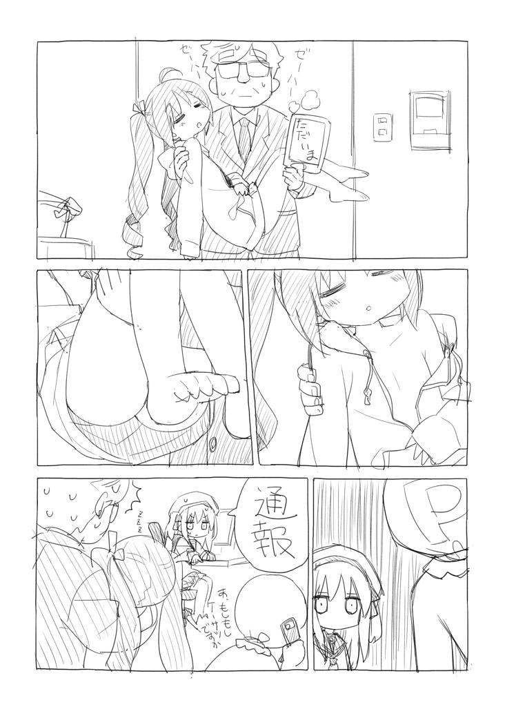 かにビーム page 10 full