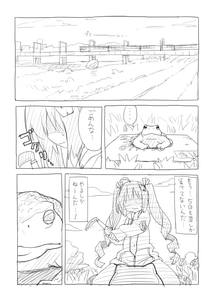 かにビーム page 5 full