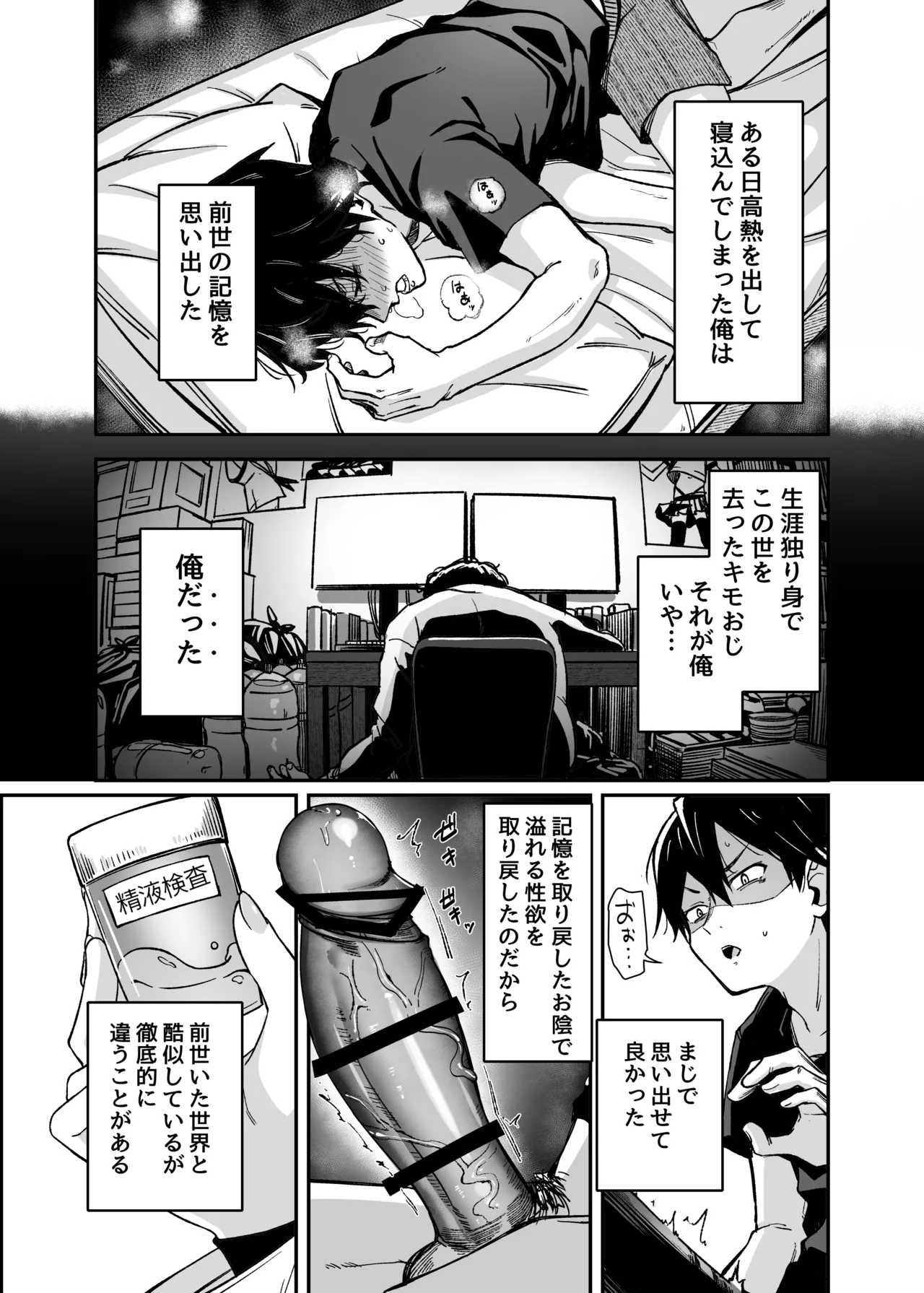Sekkusuni Menkyoga Hitsuyooni Natta Sekai page 3 full