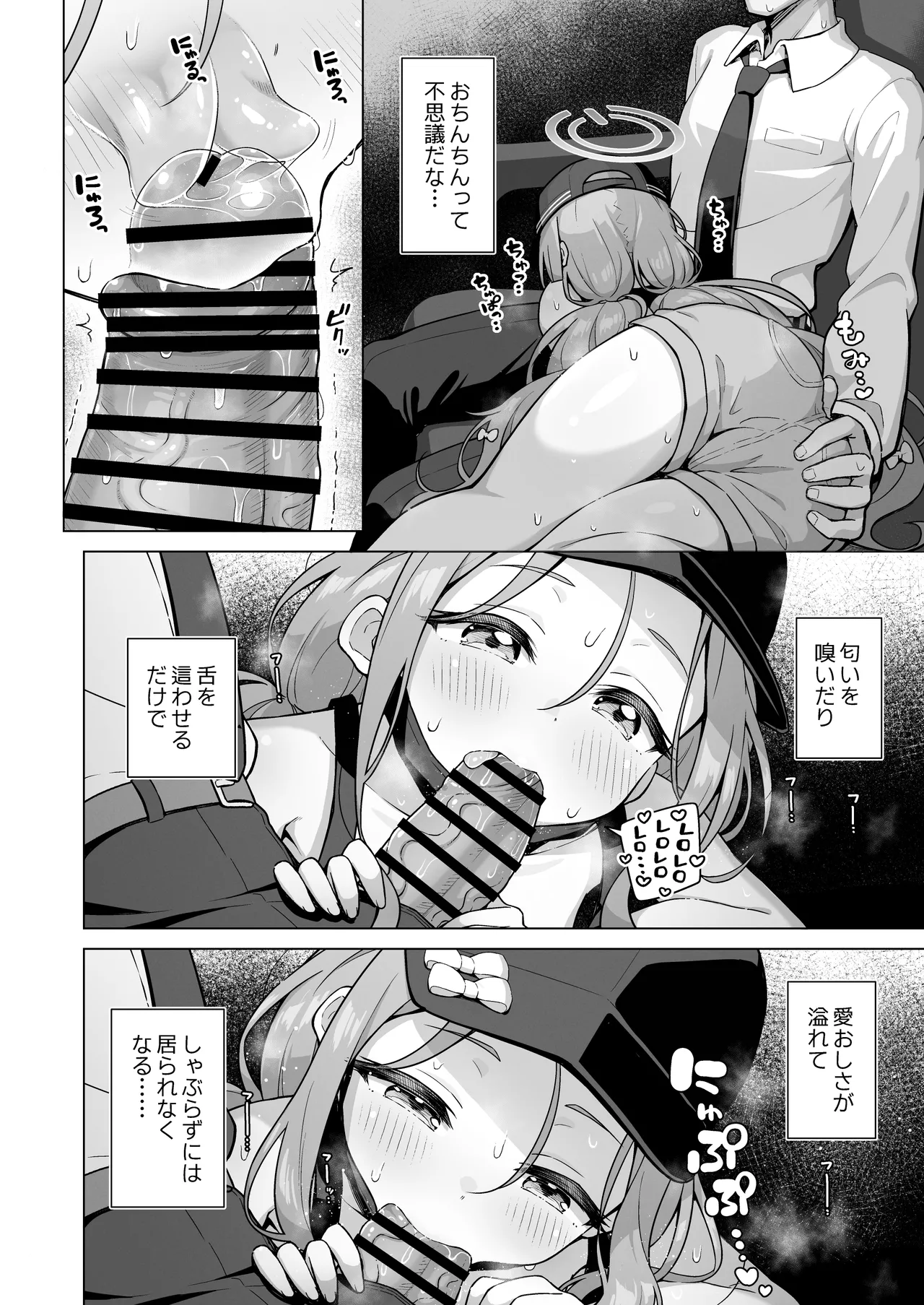 Yuzu Aroma page 7 full