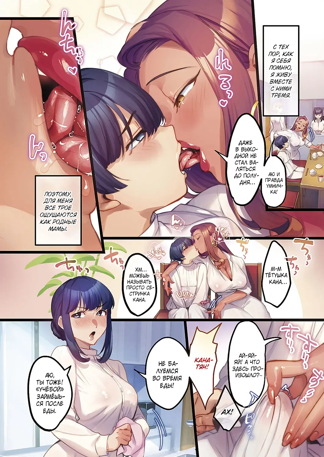 Houmon Kanyuu -Kousei- page 2 full
