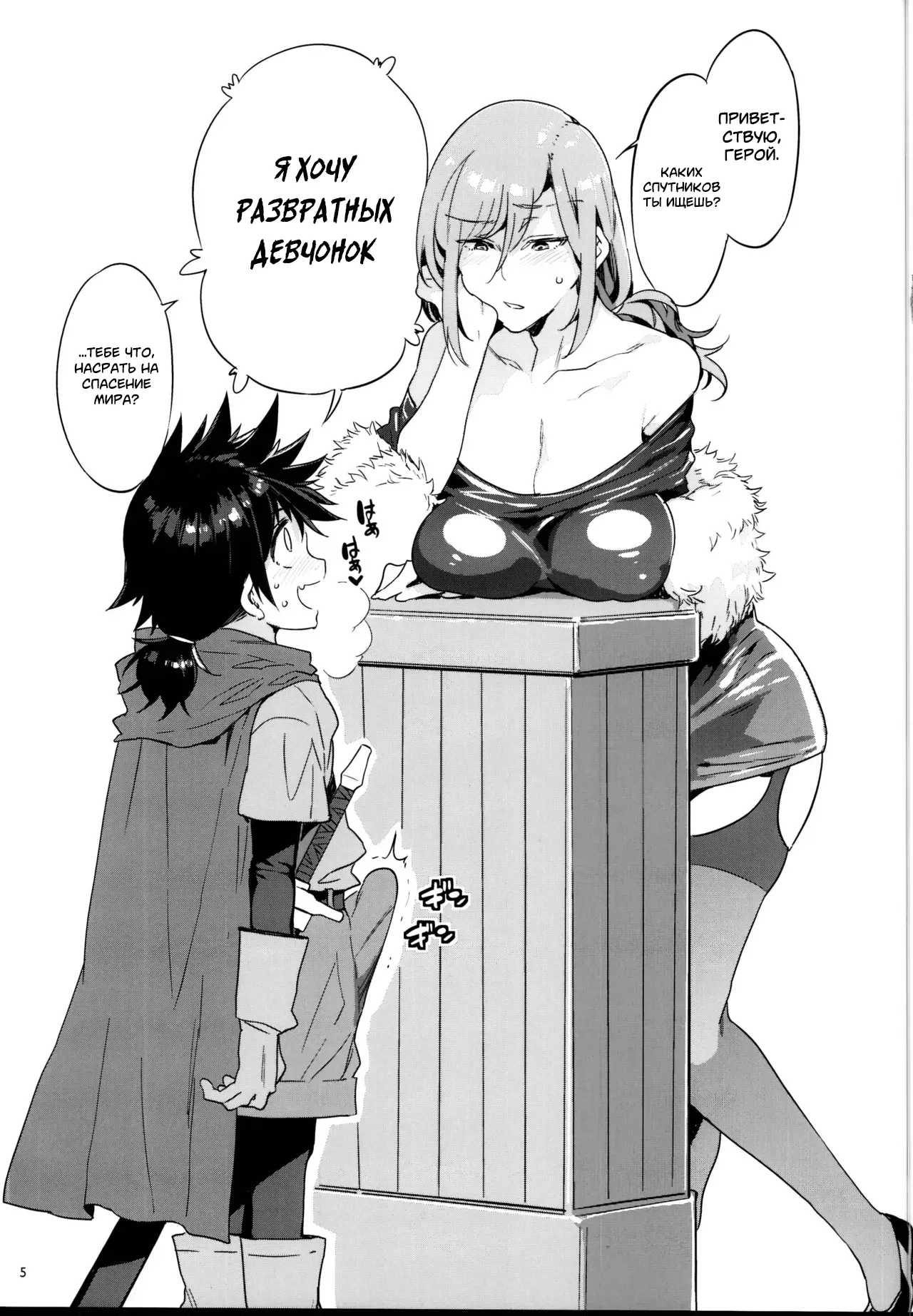 Seiyoku ni Shoujiki Sugiru Shota Yuusha page 4 full