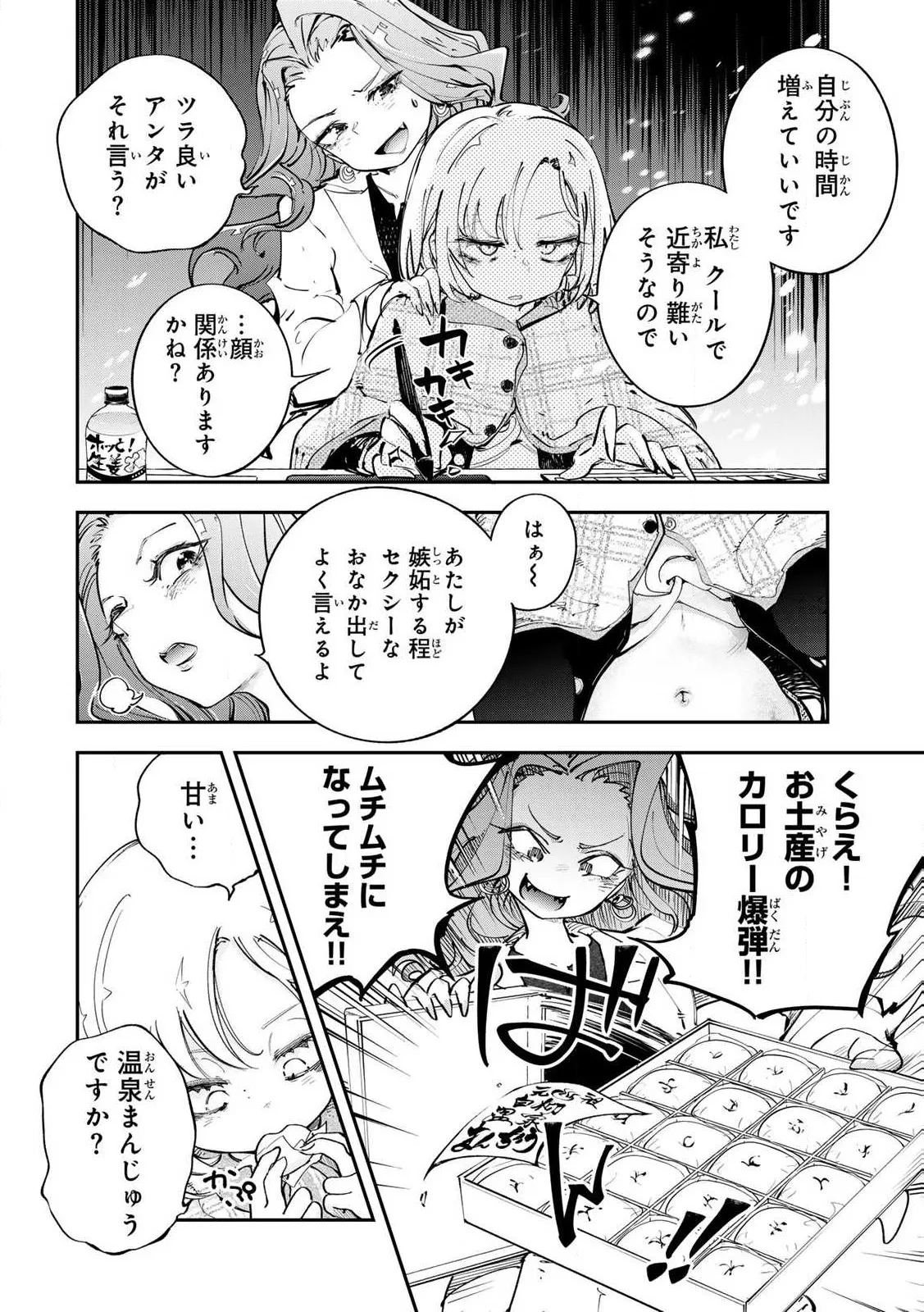 Konnano Zenzen Erokunai! Ch.1 page 10 full