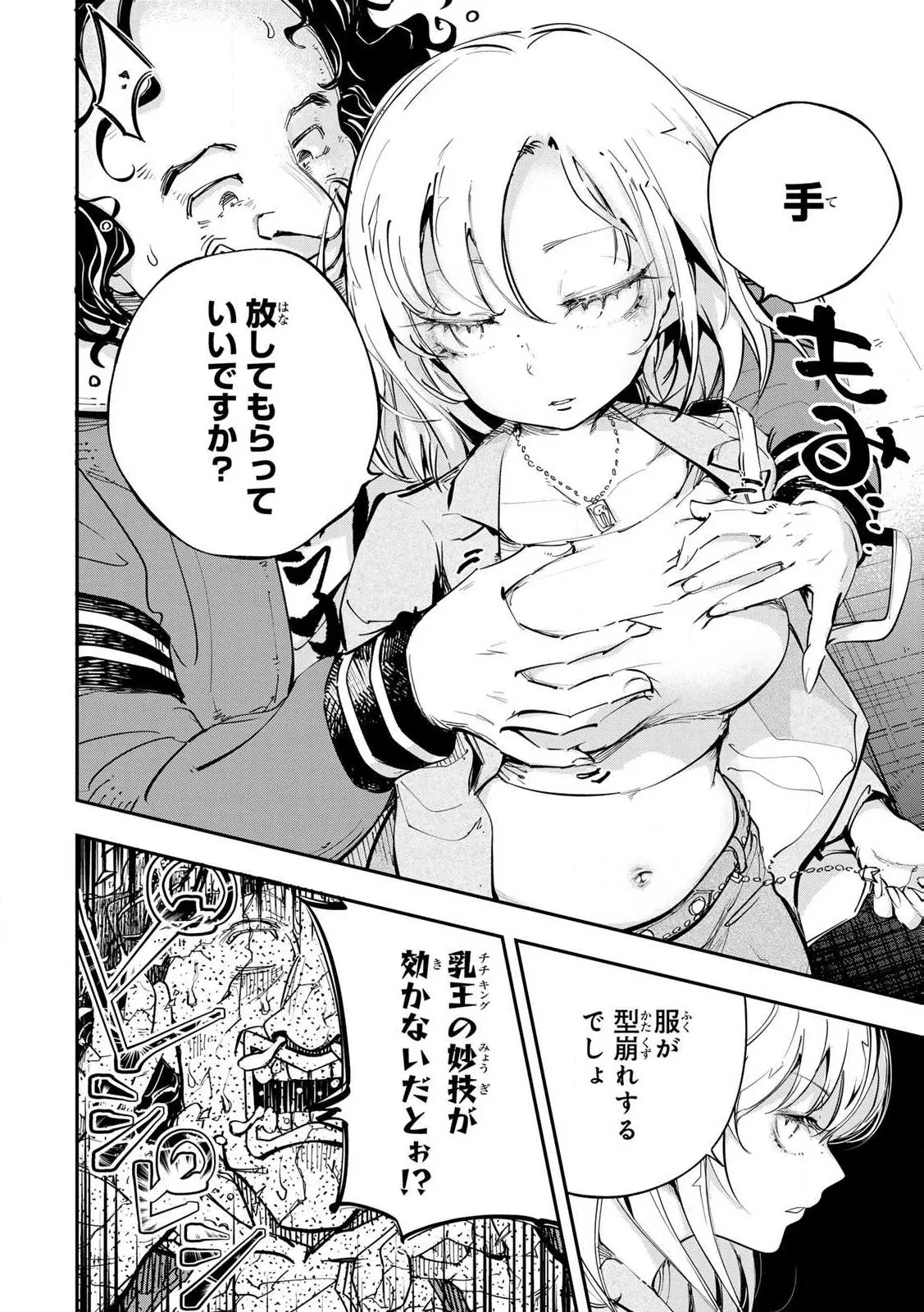 Konnano Zenzen Erokunai! Ch.1 page 4 full