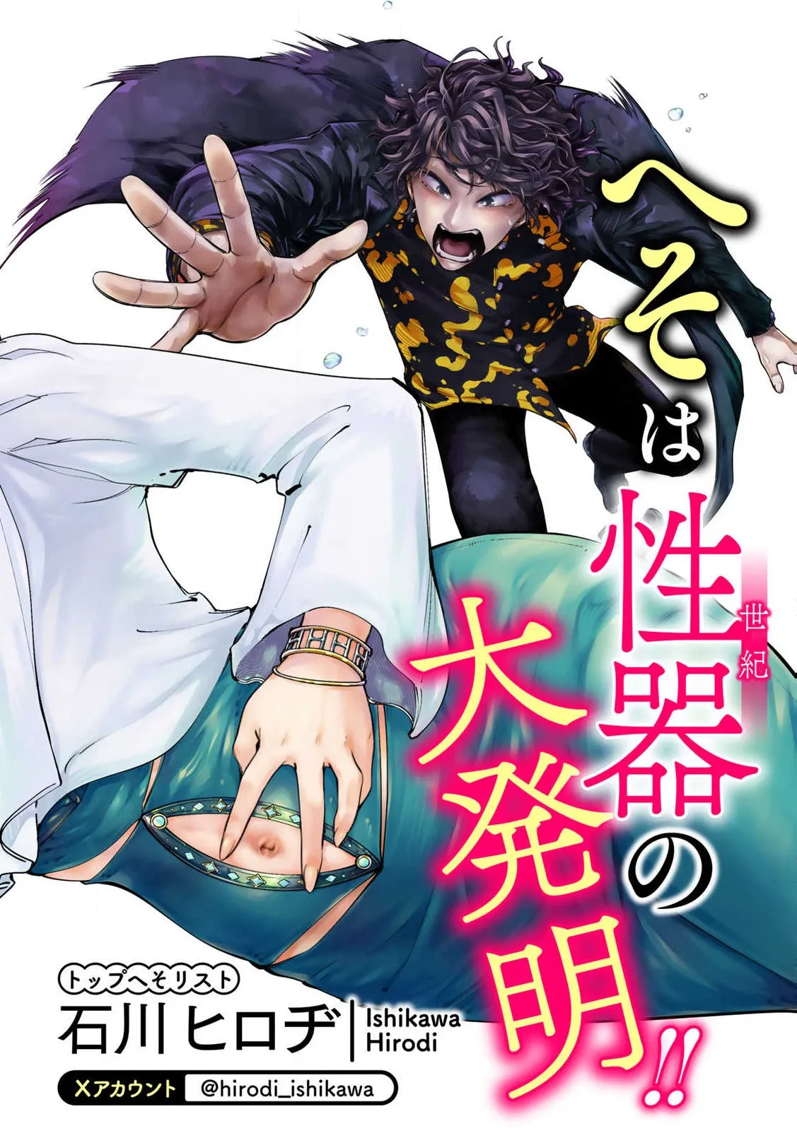 Konnano Zenzen Erokunai! Ch.1 page 6 full