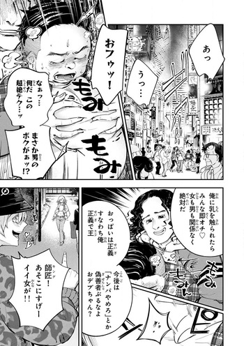 Konnano Zenzen Erokunai! Ch.1 cover
