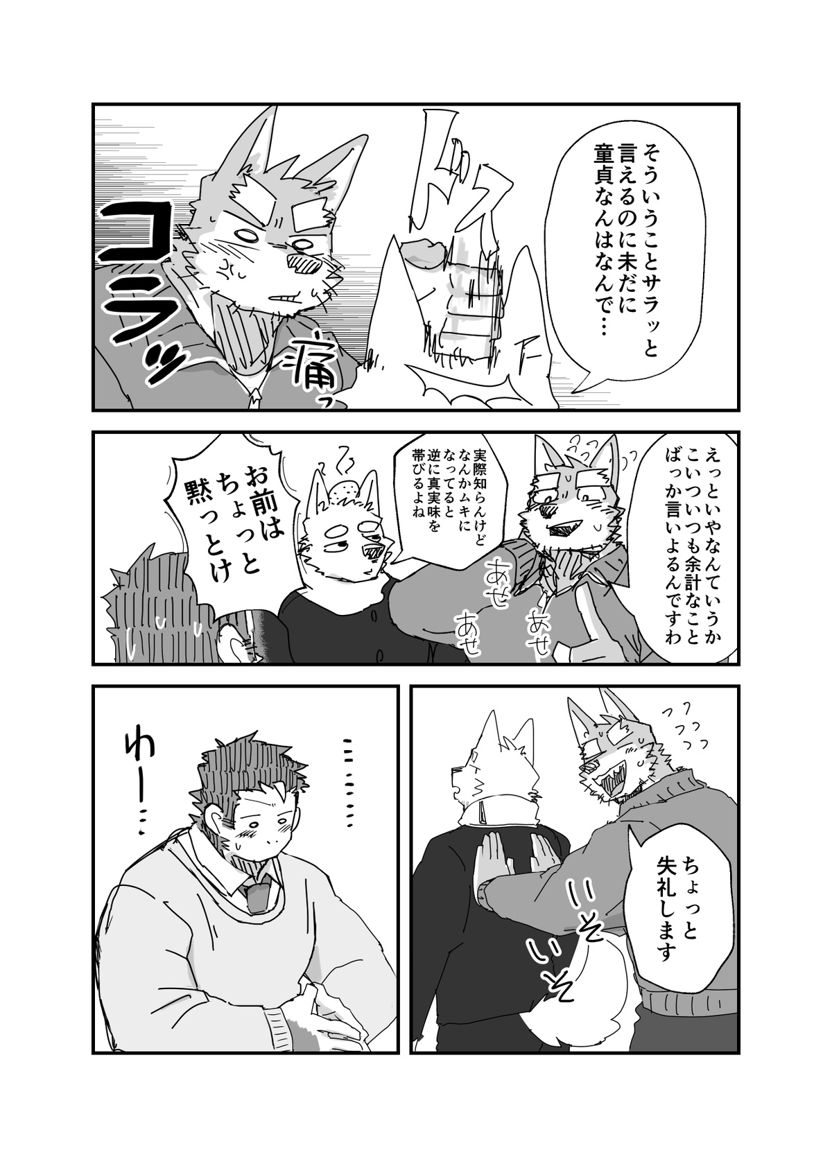 バレンタイン おまけ 送礼物 page 10 full