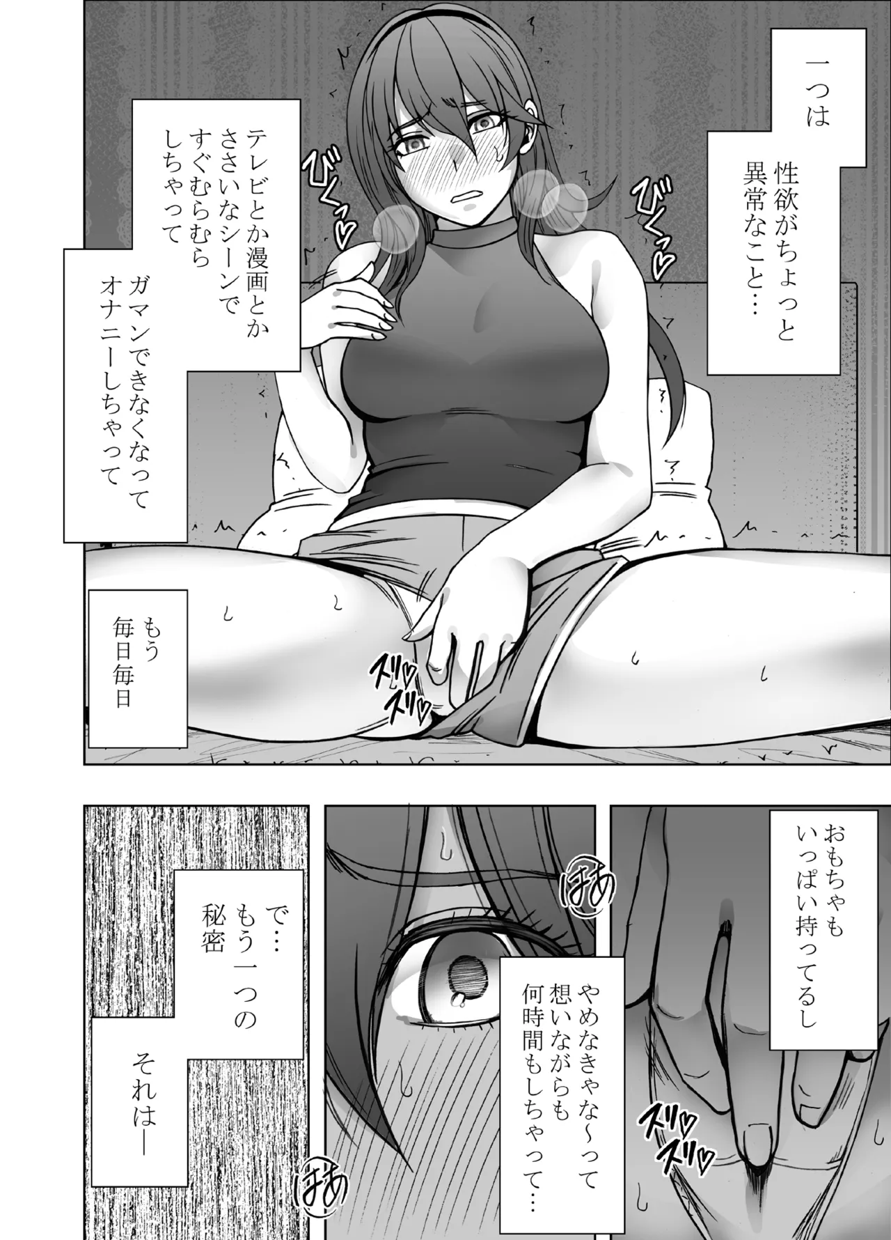 Tokechau Karada ～「Soko fure rareta koto nai…!」Fukanshou OL ga seitai de renzoku iki 〜 page 3 full