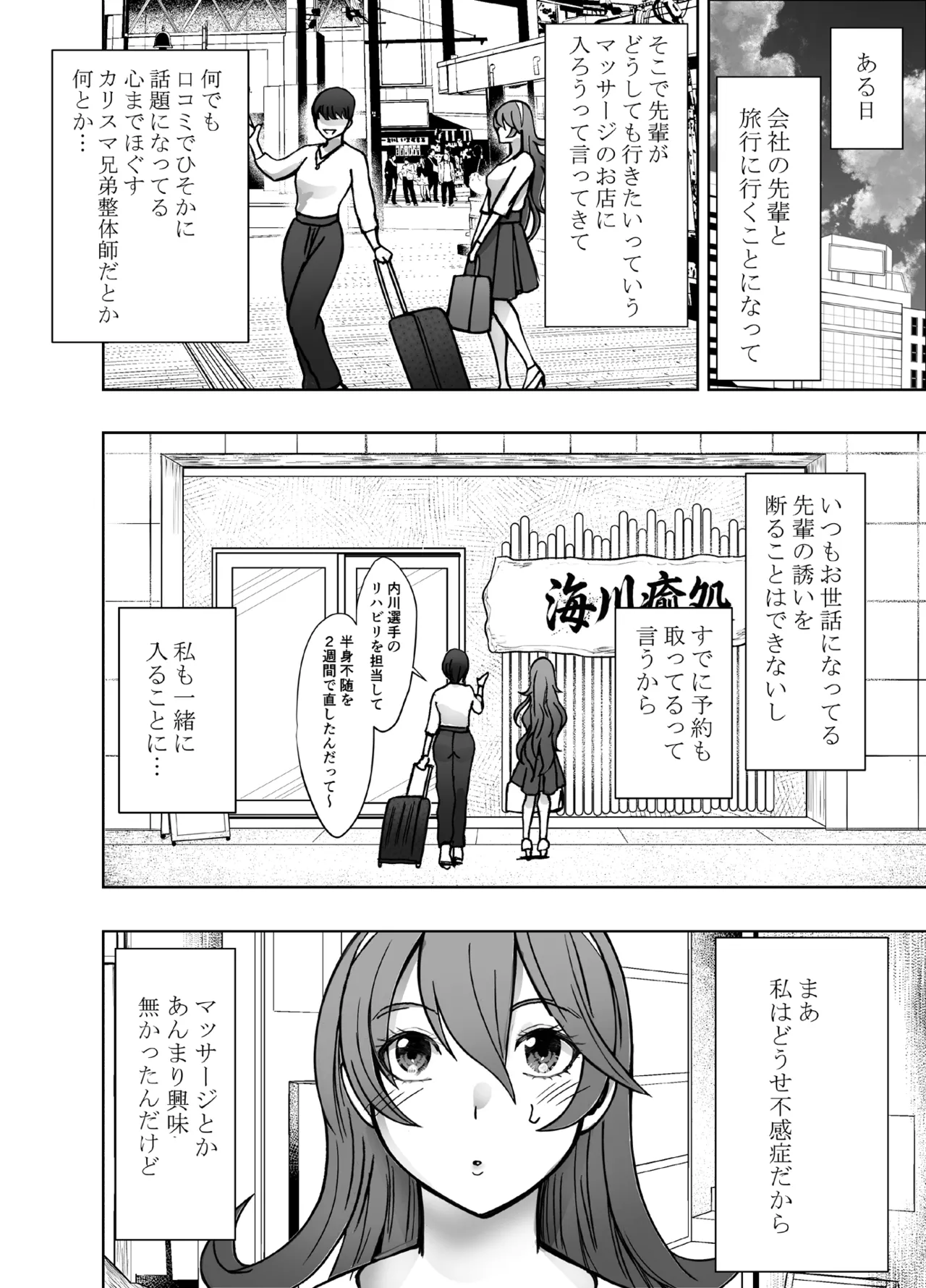 Tokechau Karada ～「Soko fure rareta koto nai…!」Fukanshou OL ga seitai de renzoku iki 〜 page 5 full