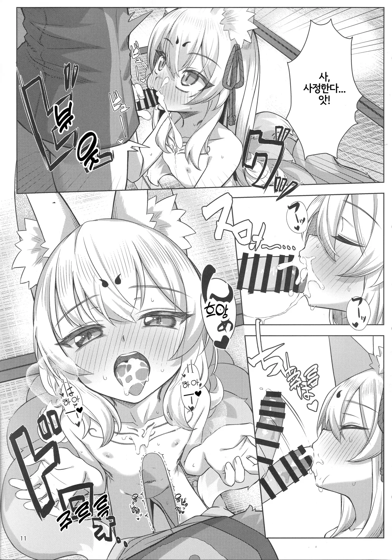 Kitsune wa Yuusha o Hamu page 10 full