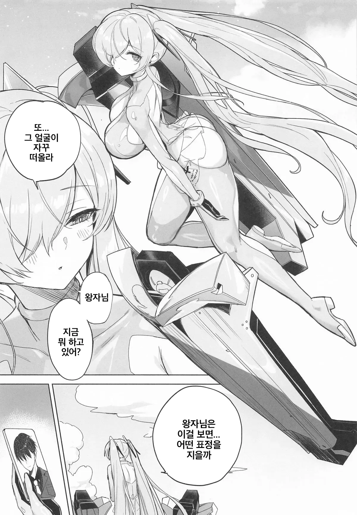 CINDERELLA SHIKIYOKU + | 신데렐라의 성욕 + page 4 full