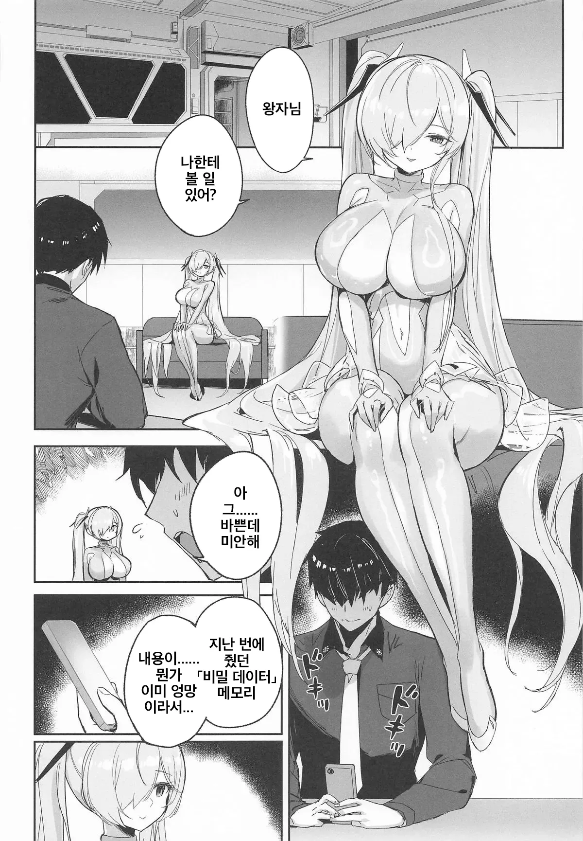 CINDERELLA SHIKIYOKU + | 신데렐라의 성욕 + page 7 full