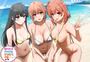 Musunde Tsuraneru Tsunagikata. Natsu - Halem sex in a cottage during midsummer on the Yuhigahama's route. | 맺어지고 이어지는 연결방식. 여름 - 유이가하마 루트, 한여름 별장에서의 하렘 섹스. cover