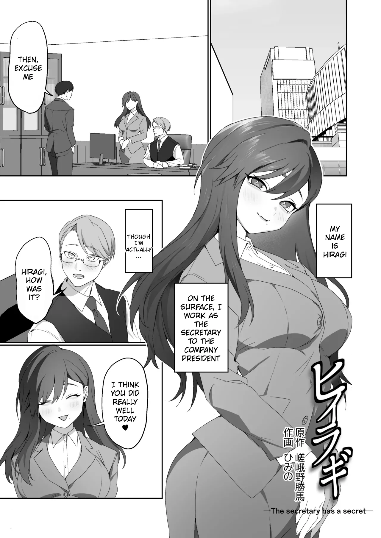 The Secretary Has a Secret page 1 full