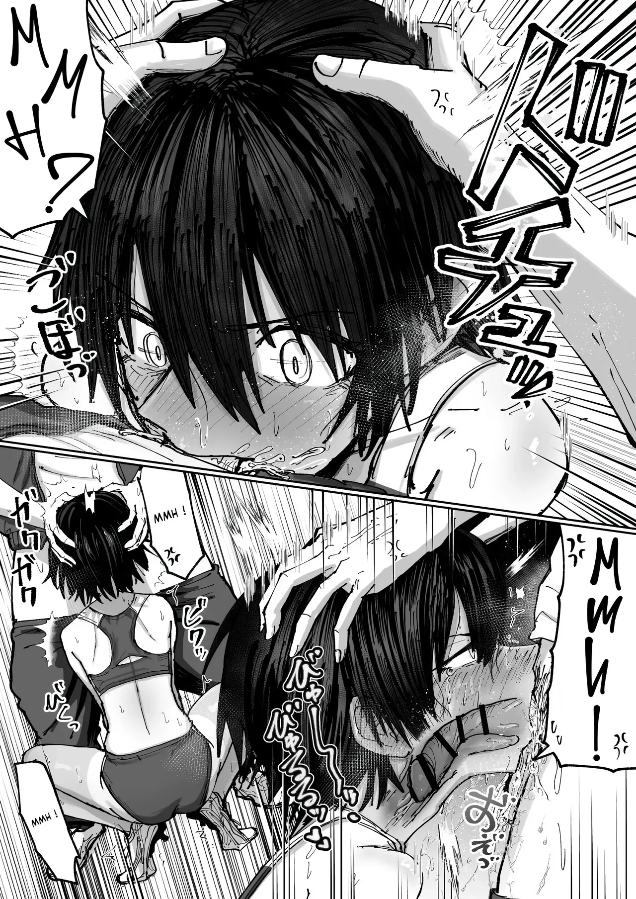 Shonben Kyuusuigakari | Le Ravitailleur en Pisse page 8 full