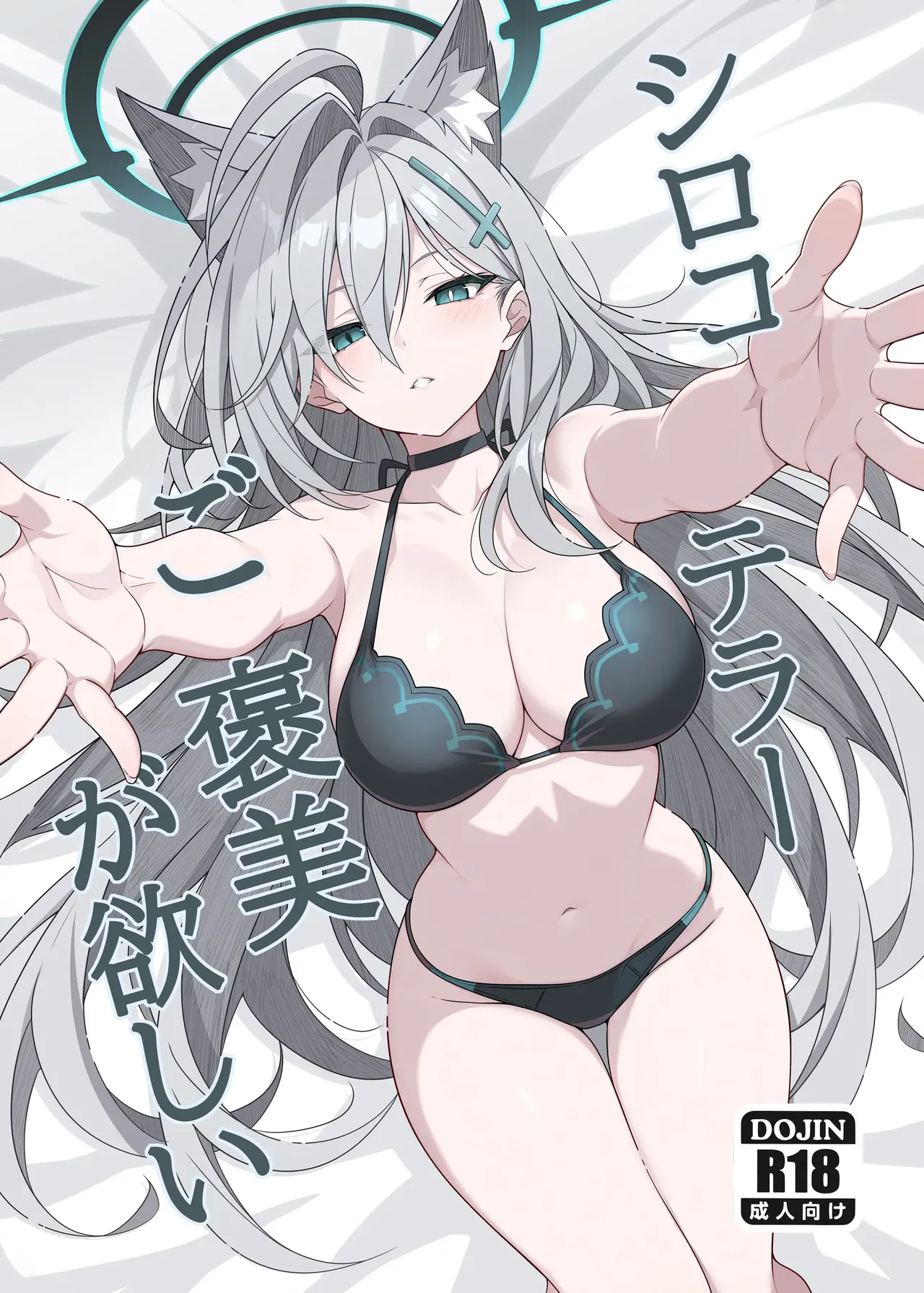 Shiroko Terror Gohoubi ga Hoshii | 시로코 테러는 보상을 원한다 page 2 full