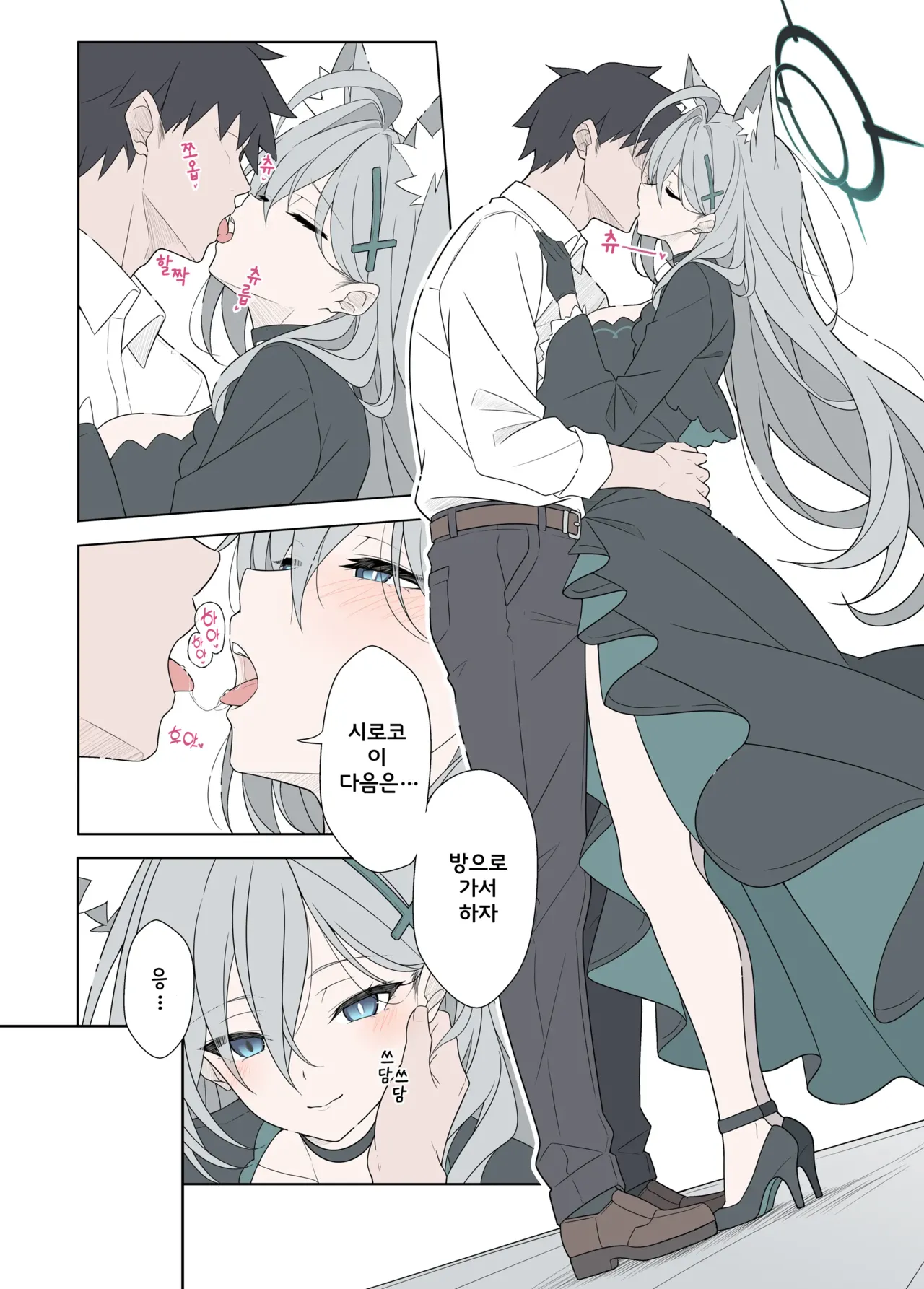 Shiroko Terror Gohoubi ga Hoshii | 시로코 테러는 보상을 원한다 page 4 full