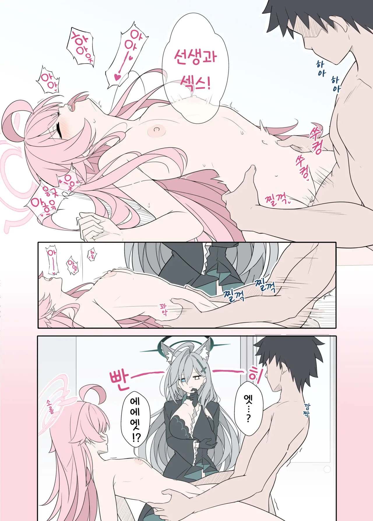 Shiroko Terror Gohoubi ga Hoshii | 시로코 테러는 보상을 원한다 page 9 full