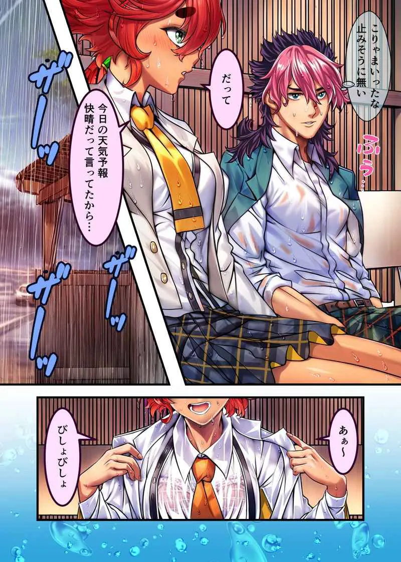 Nurete, sukete, koiniochite page 5 full