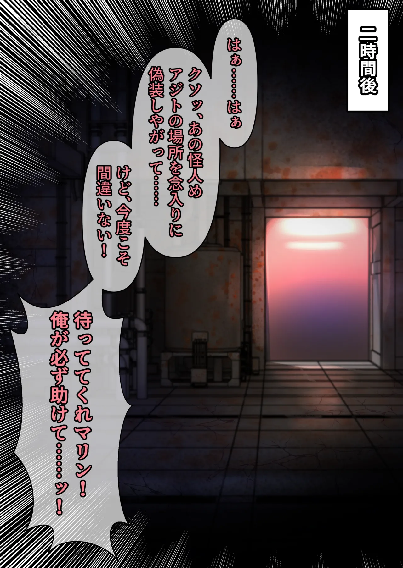 Monster Exes Attack! Stolen Magical Marine! page 5 full