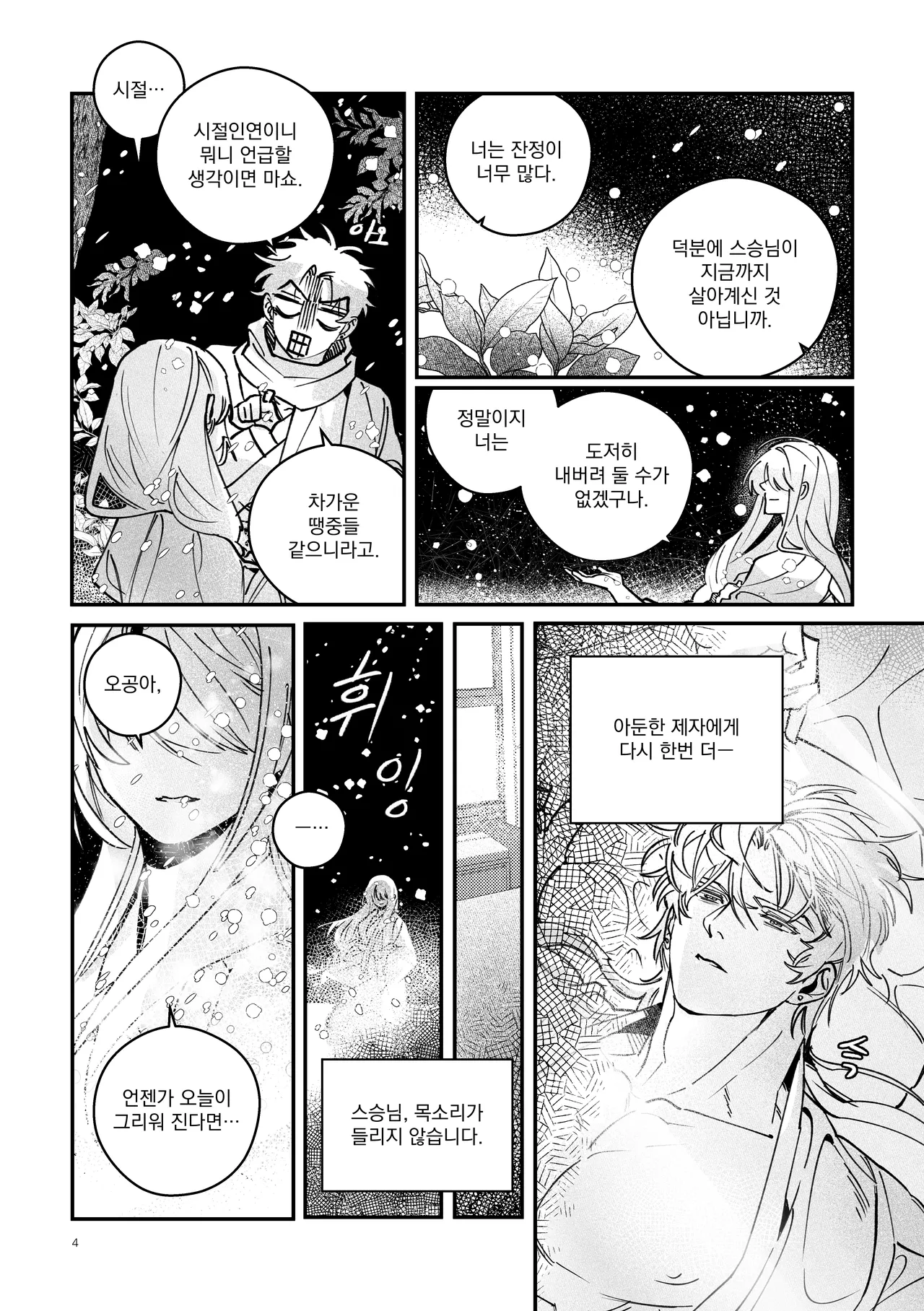 New Year page 4 full