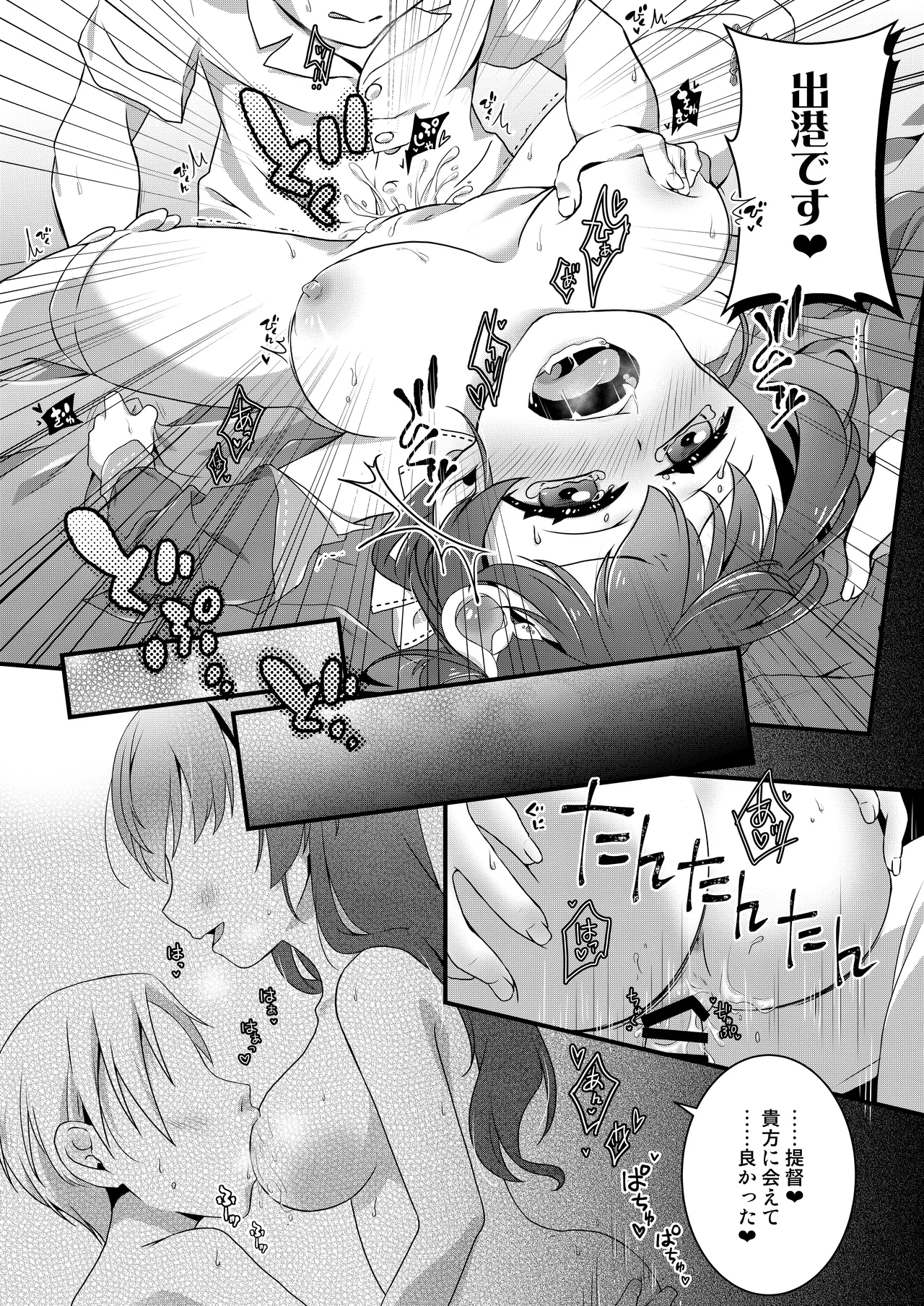 Anata ni Aete Yokatta page 10 full