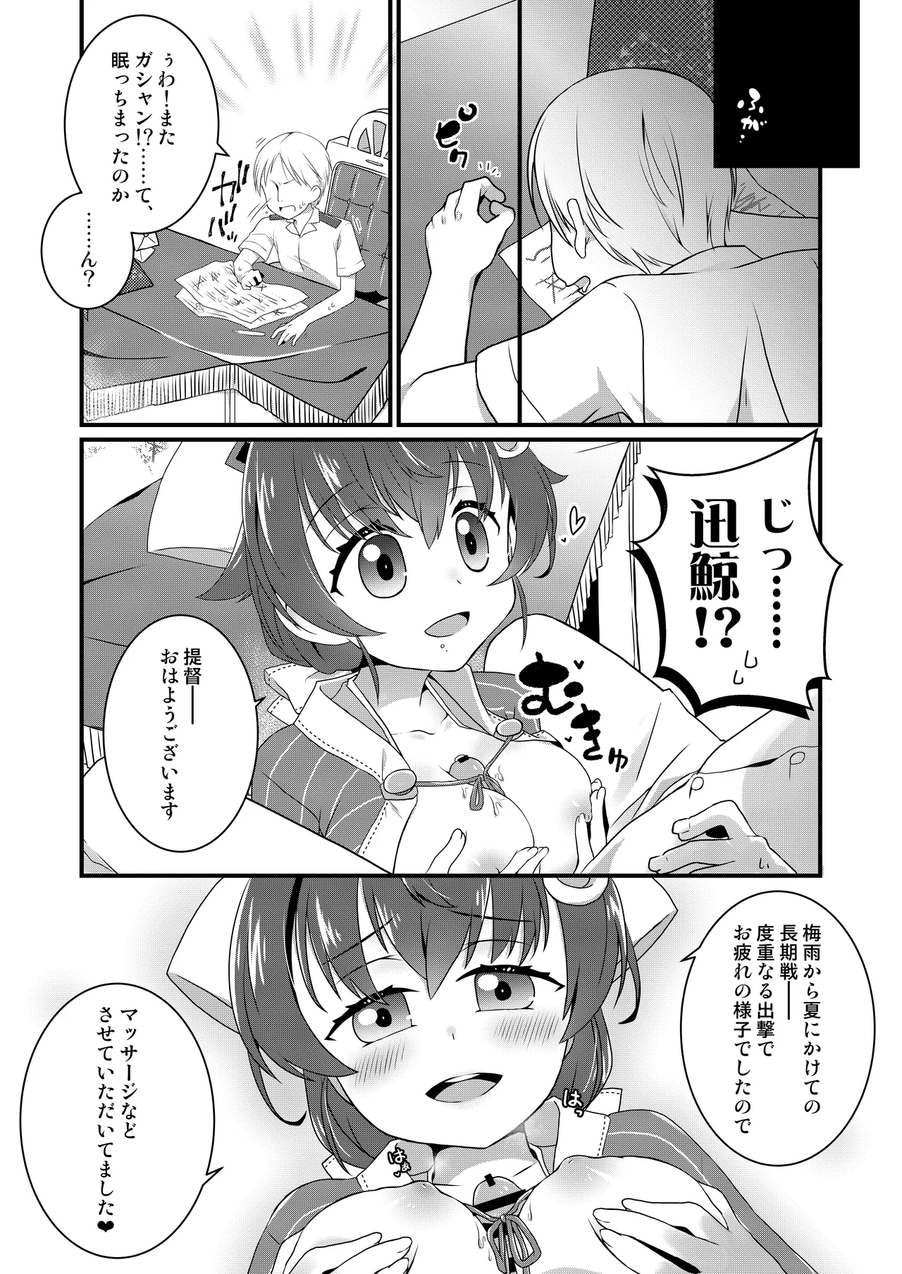 Anata ni Aete Yokatta page 4 full