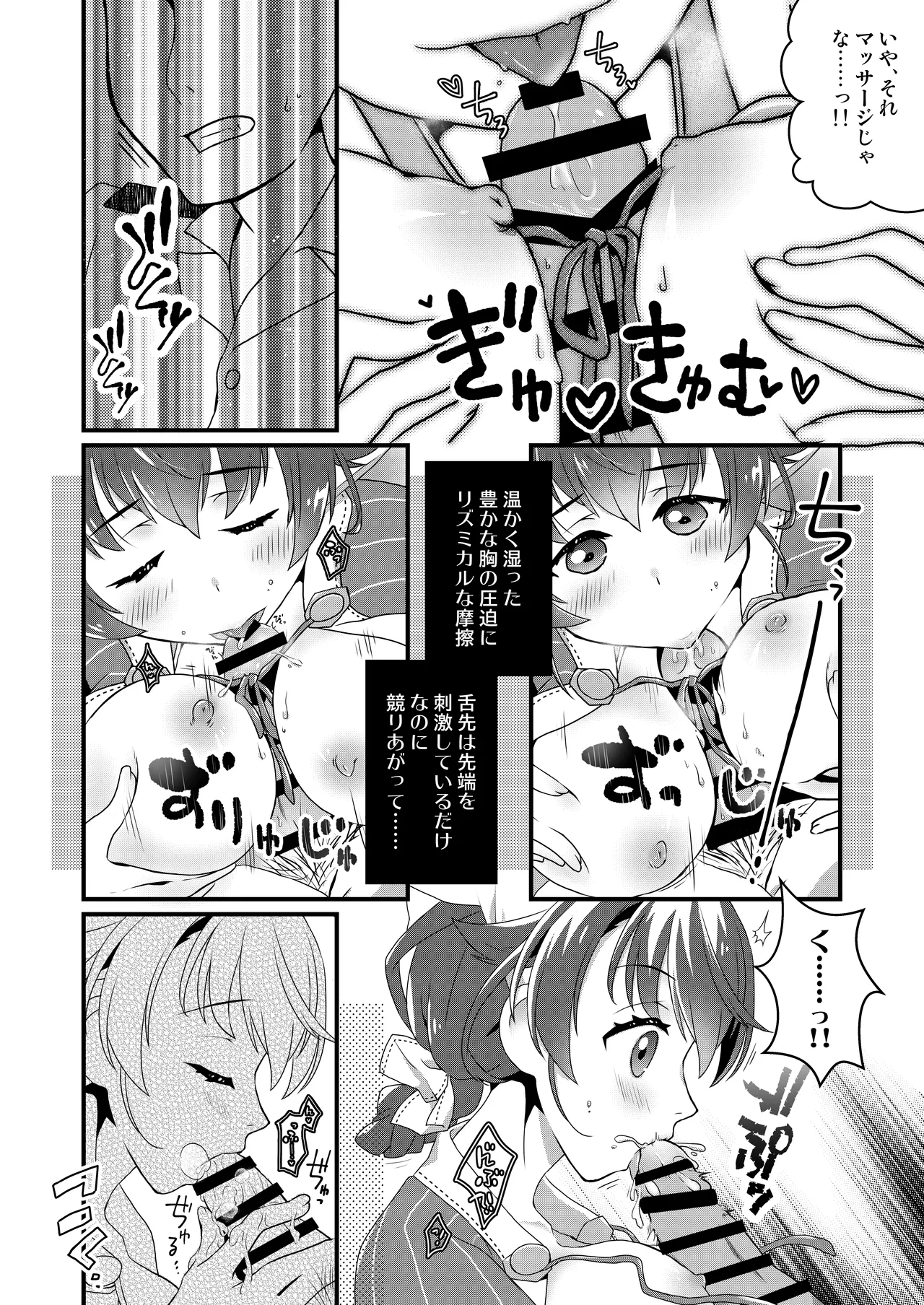 Anata ni Aete Yokatta page 5 full