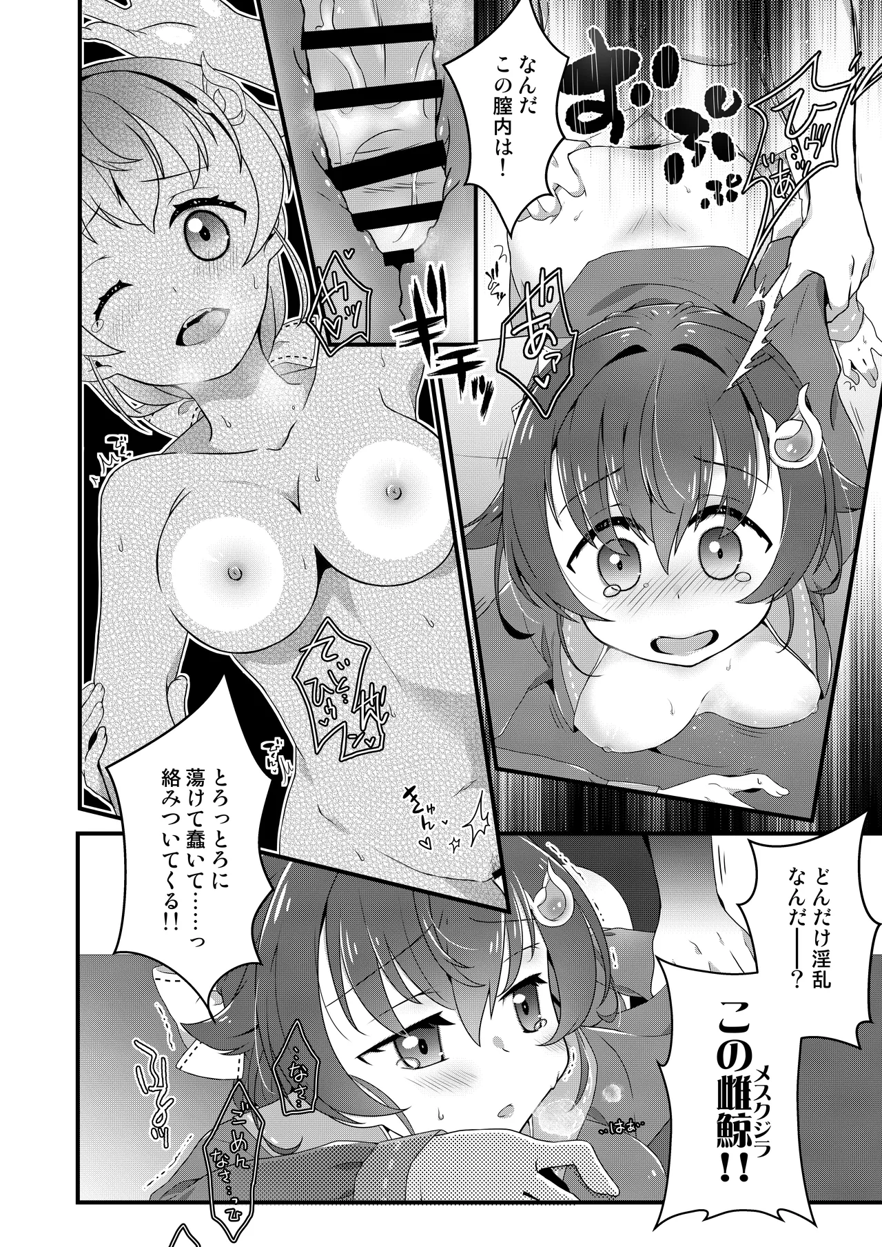 Anata ni Aete Yokatta page 7 full
