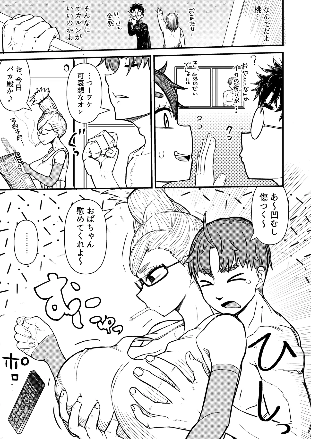 In Babaa page 5 full