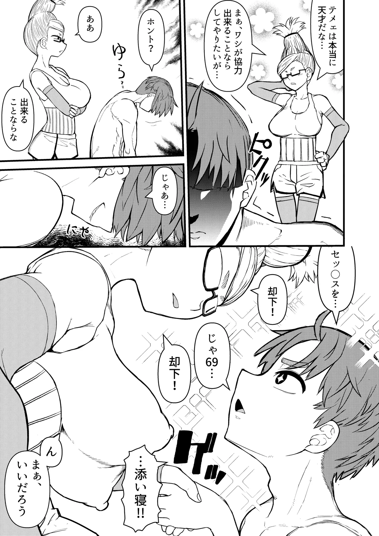 In Babaa page 7 full