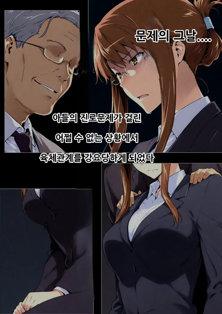 Sakiko-san no kantuu moyo ＃1  : 사키코씨의 간통 상황 page 3 full