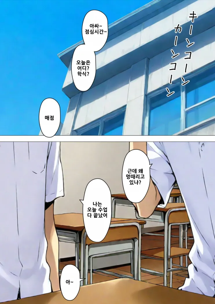 Sakiko-san no kantuu moyo ＃1  : 사키코씨의 간통 상황 page 7 full