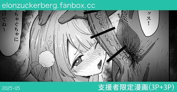 ういまま寝取らせ漫画 進捗報告 cover
