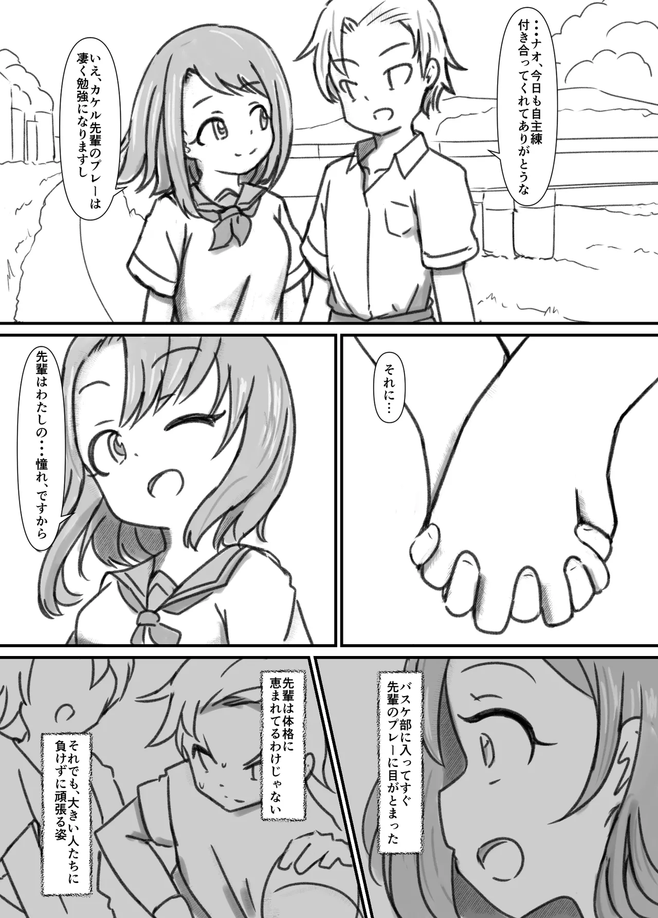 Kyousei Koubi Jikken page 1 full