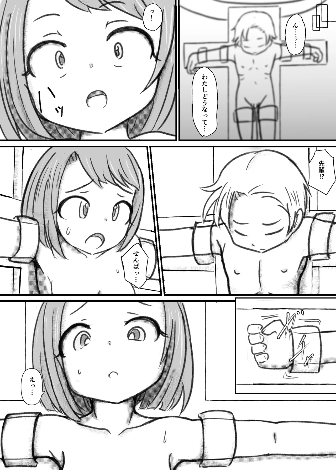 Kyousei Koubi Jikken page 5 full