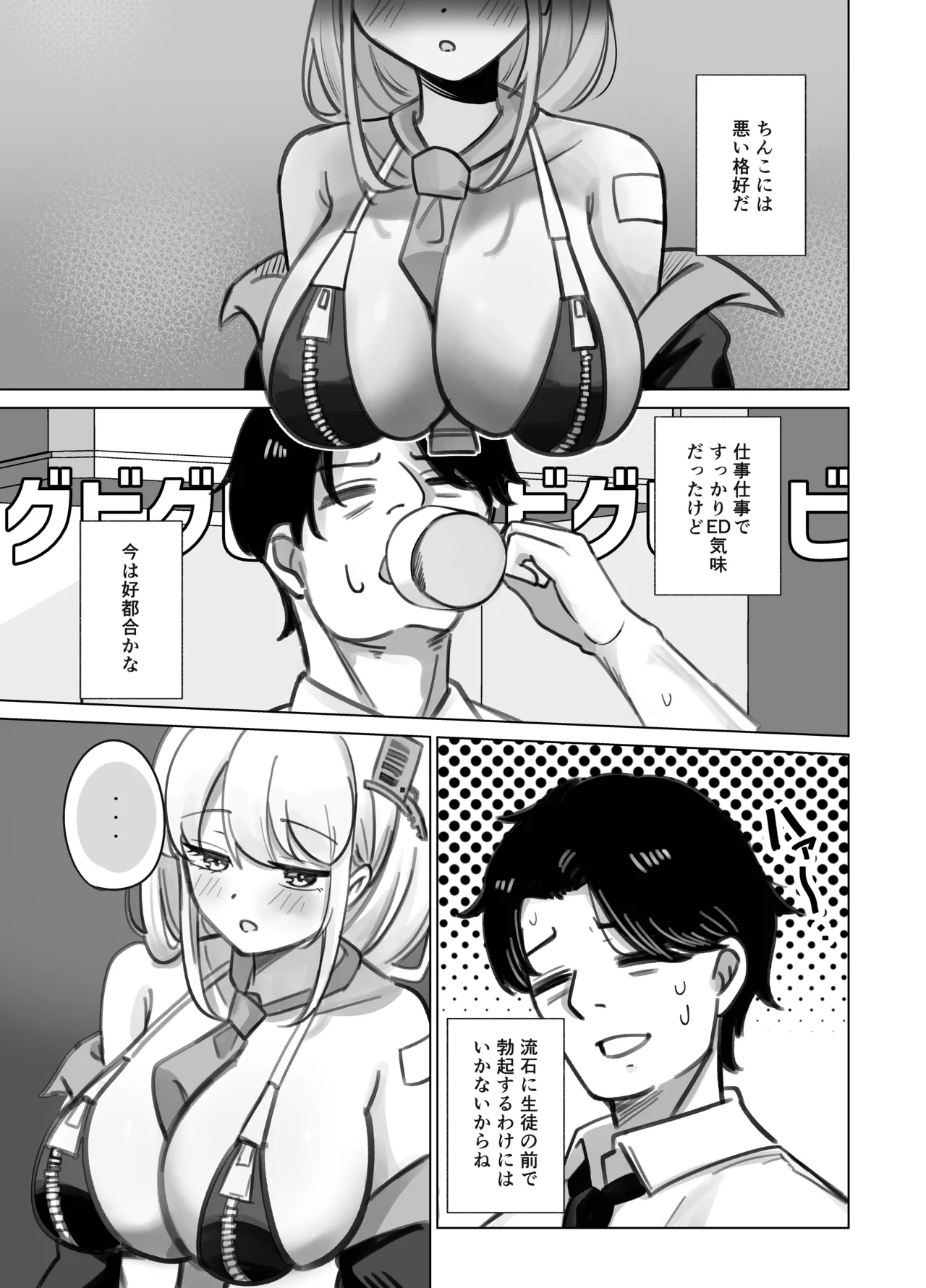 Yawarakaku, Atatakaku page 4 full