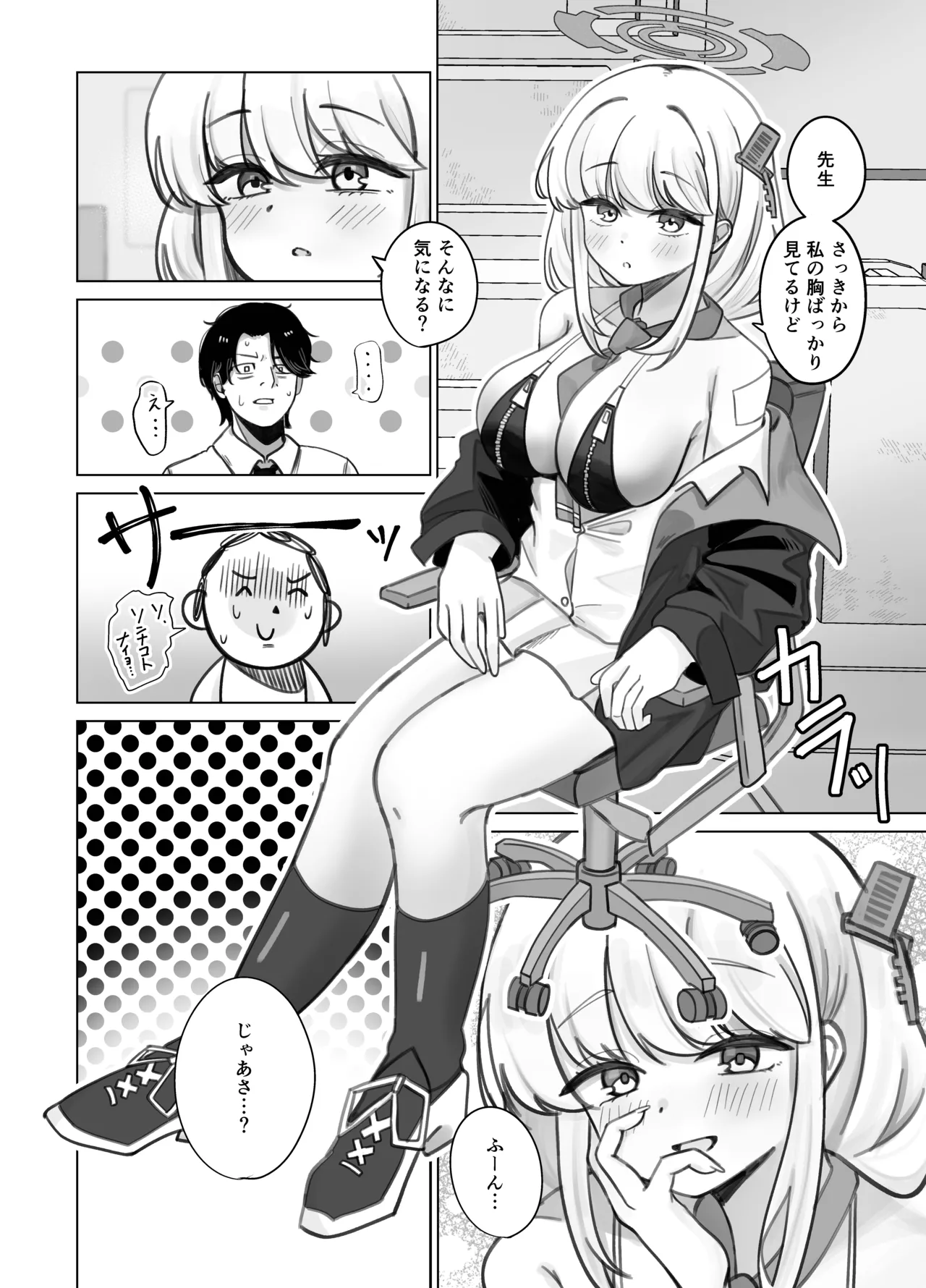 Yawarakaku, Atatakaku page 5 full