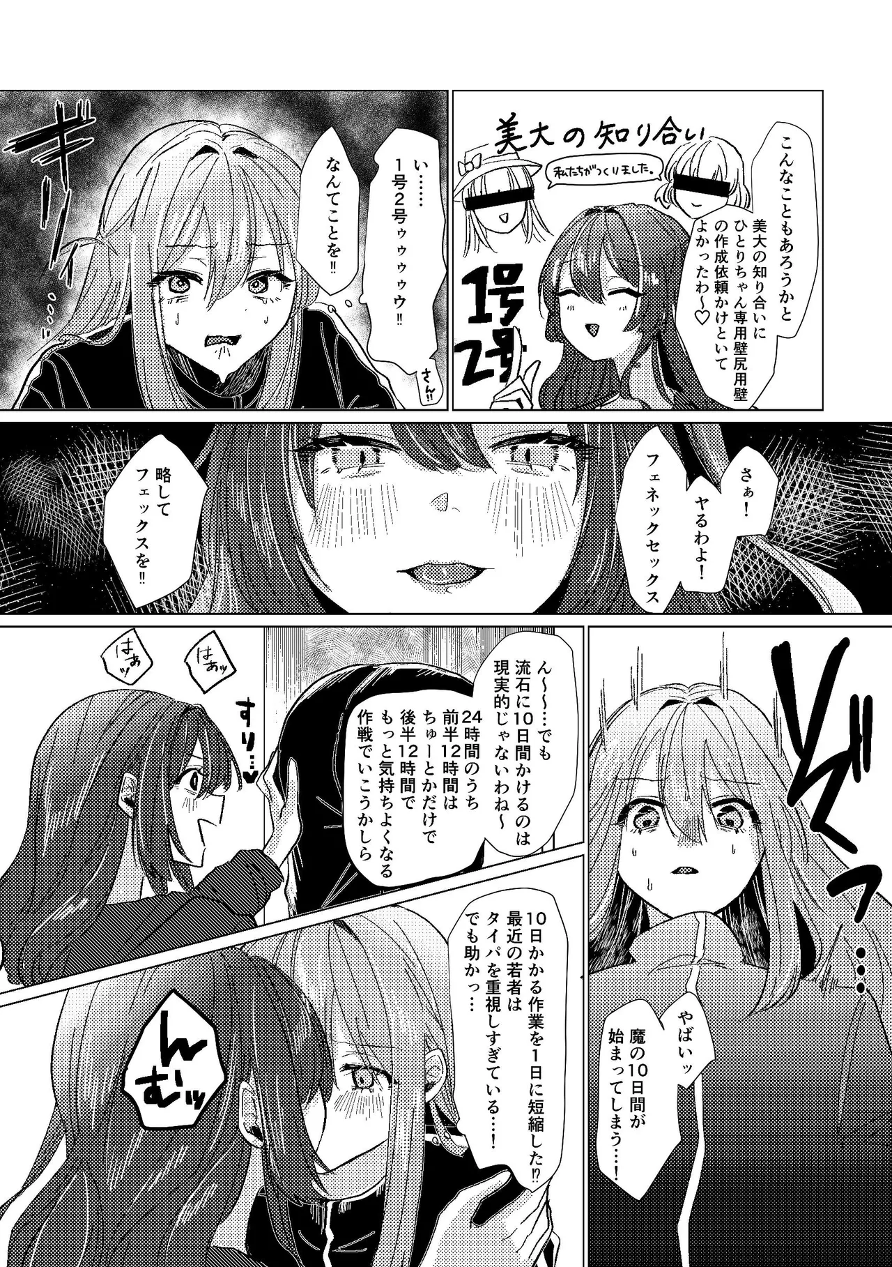 Darakuen page 7 full