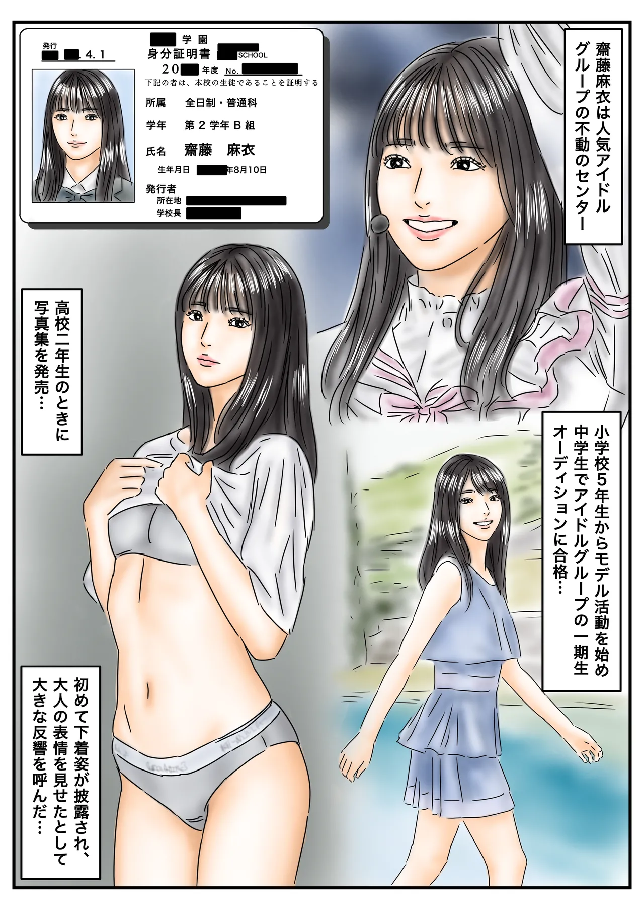 催眠オナホ 登校中の処女アイドルとギャルモデルを犯します page 9 full