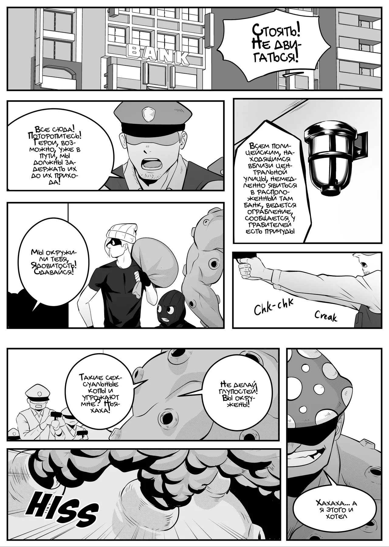 Sealed With Heat page 4 full