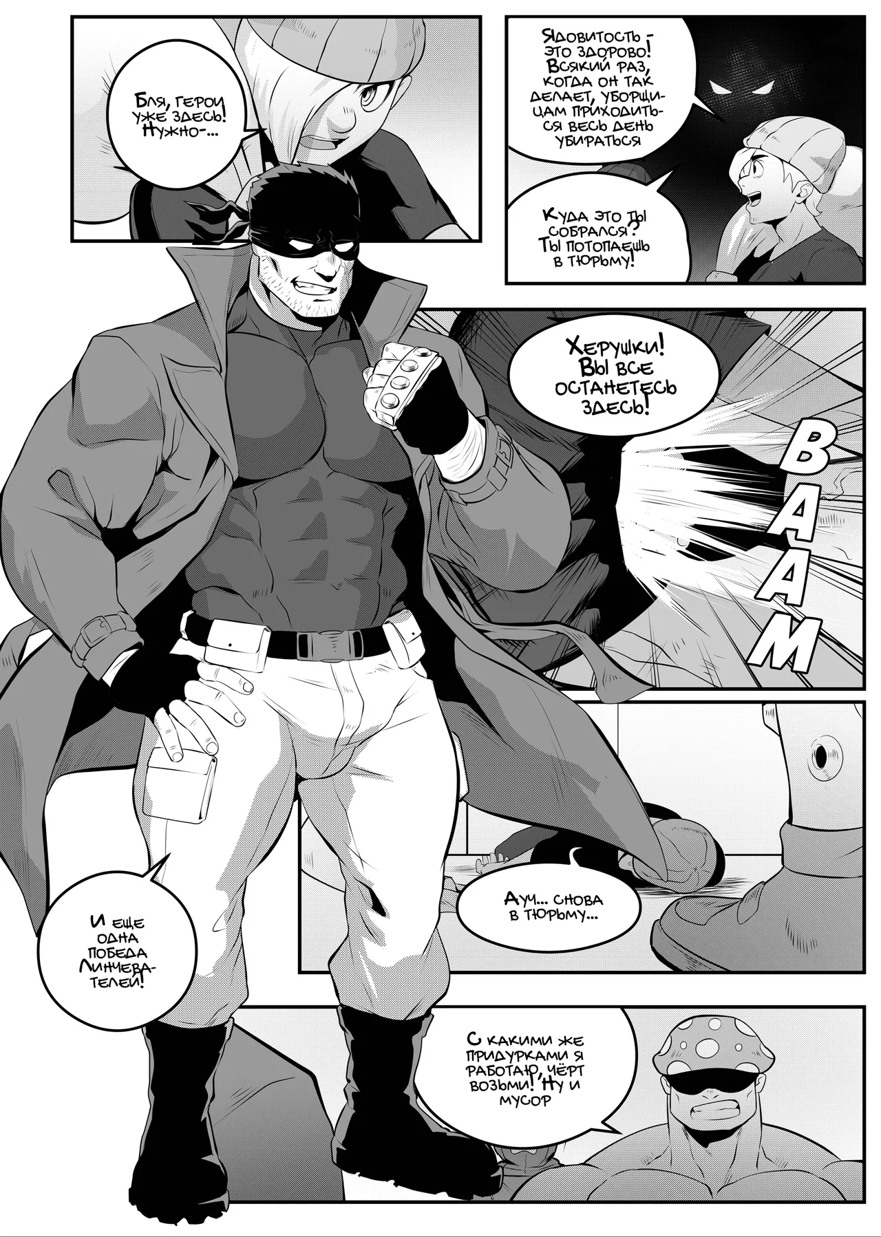 Sealed With Heat page 6 full